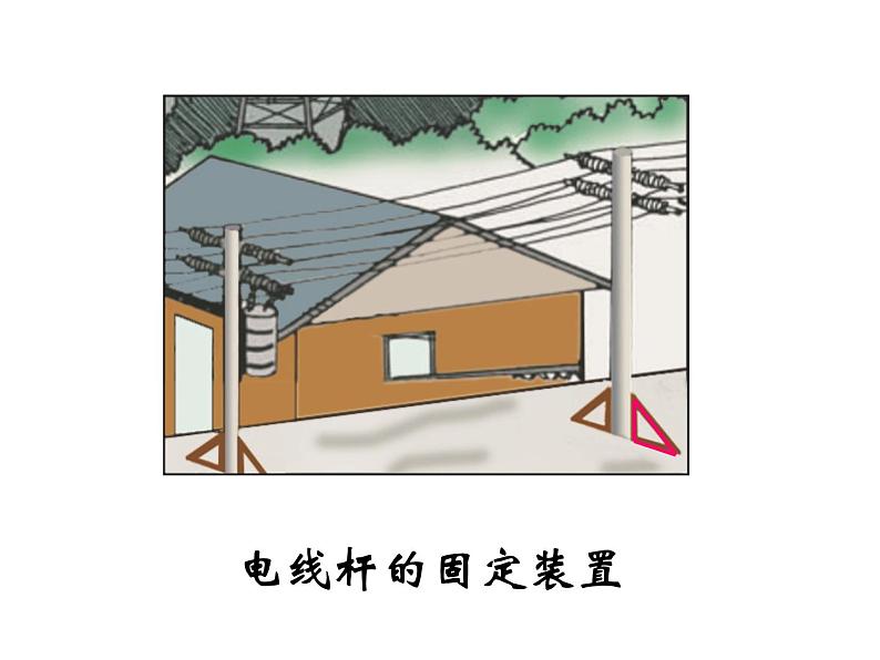 2.6 直角三角形(1) 浙教版八年级数学上册课件(共22张PPT)05