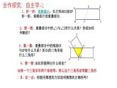 2.4 等腰三角形的性質(zhì)定理 浙教版八年級(jí)數(shù)學(xué)上冊(cè)課件(共17張PPT)