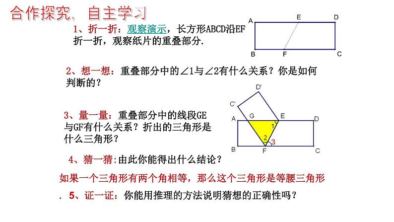 2.4 等腰三角形的性质定理 浙教版八年级数学上册课件(共17张PPT)02