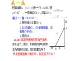 2.8 直角三角形全等的判定 浙教版八年级数学上册课件(共22张PPT)