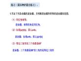 2.5 逆命題和逆定理 浙教版八年級(jí)數(shù)學(xué)上冊(cè)課件(共15張PPT)