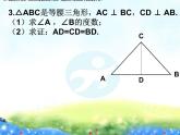 2.6 直角三角形(2) 浙教版八年级数学上册课件(共12张PPT)