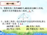 2.6 直角三角形(2) 浙教版八年级数学上册课件(共12张PPT)