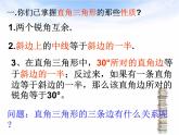 2.7 探索勾股定理(1) 浙教版八年级数学上册课件(共14张PPT)