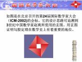 2.7 探索勾股定理(1) 浙教版八年级数学上册课件(共14张PPT)