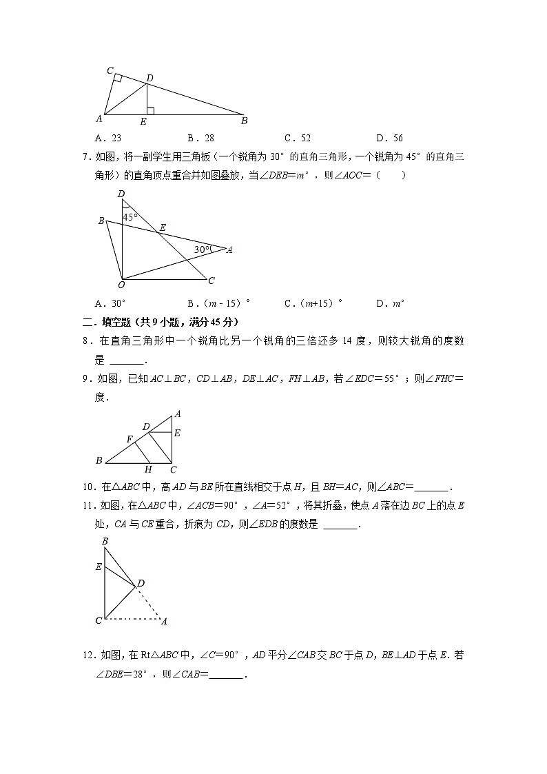 2.6 直角三角形 浙教版八年级数学上册同步达标测试题(含答案)第2页