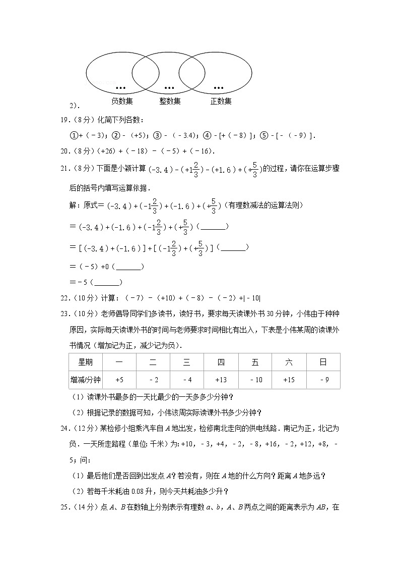 福建省泉州市南安市南光中学2021-2022学年上学期七年级第一次月考数学试卷03