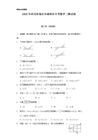 2022年河北省保定市清苑区中考数学二模试卷（Word解析版）