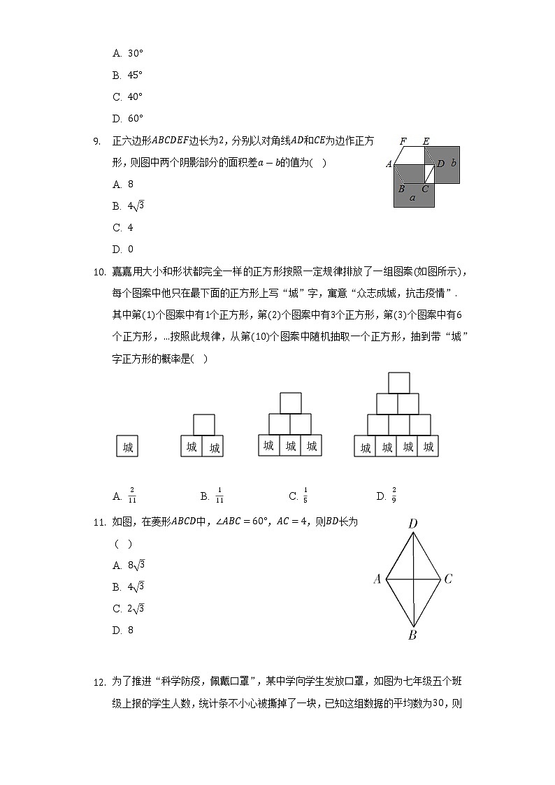 2022年河北省保定市清苑区中考数学二模试卷（Word解析版）02