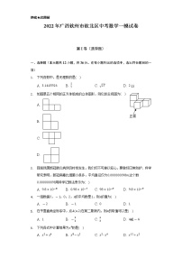 2022年广西钦州市钦北区中考数学一模试卷（Word解析版）