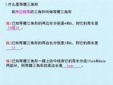 第2章 特殊三角形 浙教版八年級數(shù)學(xué)上冊復(fù)習(xí)課件(共23張PPT)