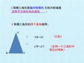 第2章 特殊三角形 浙教版八年級數(shù)學(xué)上冊復(fù)習(xí)課件(共23張PPT)