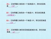 第2章 特殊三角形 浙教版八年級數(shù)學(xué)上冊復(fù)習(xí)課件(共23張PPT)