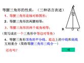 第2章《特殊三角形》 浙教版八年級數(shù)學(xué)上冊復(fù)習(xí)課課件(共22張PPT)