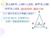 第2章 特殊三角形 浙教版八年級數(shù)學(xué)上冊全章復(fù)習(xí)課(共15張PPT)