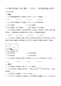 数学七年级上册2.2 整式的加减第3课时复习练习题