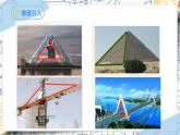 11.1.1三角形的边-【高效课堂】2022-2023学年八年级数学上学期同步精品课件(人教版)