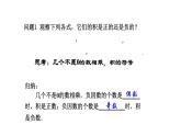 人教版七年级数学上册课件--1.4.1有理数乘法的运算律及其应用（第2课时）