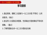 人教版九年级数学上册课件---22.2 二次函数与一元二次方程