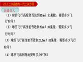 人教版九年级数学上册课件---22.2 二次函数与一元二次方程