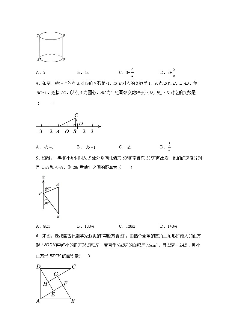 1.2一定是直角三角形吗 同步练习　2022—2023学年北师大版数学八年级上册(word版含答案)第2页