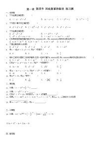 初中数学3 同底数幂的除法当堂检测题