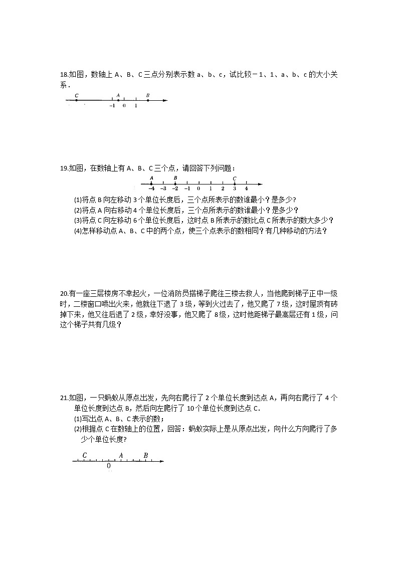 2.3数轴  同步练习 2022—2023学年苏科版数学七年级上册 (word版含答案)第3页