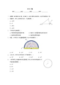 人教版七年级上册4.3.1 角同步测试题