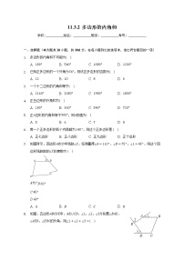 人教版八年级上册11.3.2 多边形的内角和课时训练