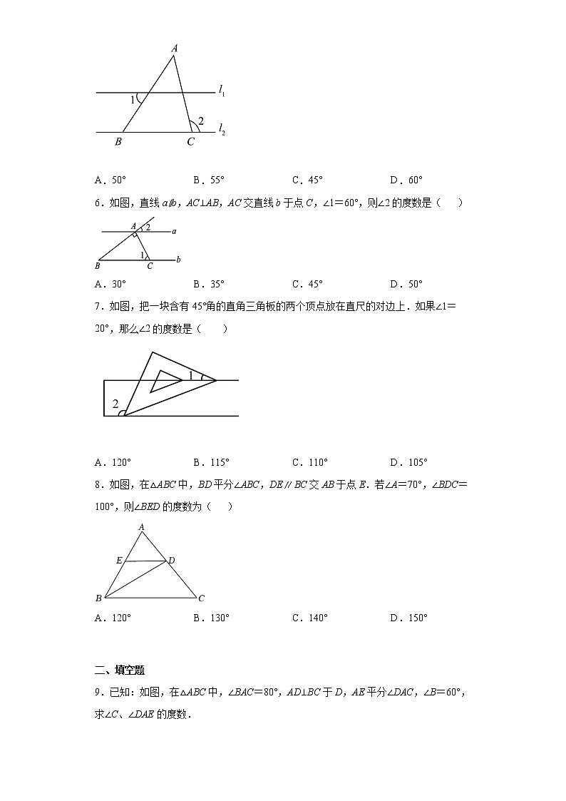 11.2.1三角形的内角和同步训练2021-2022学年人教版八年级上册数学(word版含答案)第2页