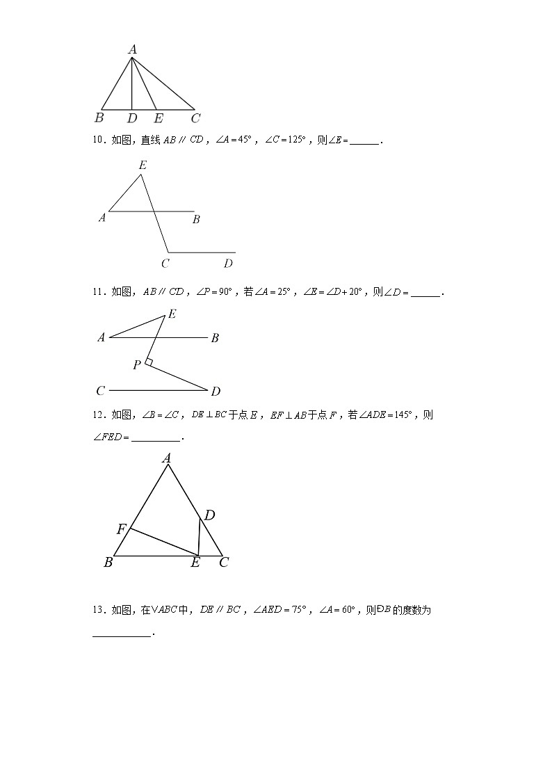 11.2.1三角形的内角和同步训练2021-2022学年人教版八年级上册数学(word版含答案)第3页