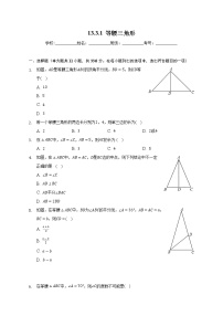 初中数学13.3.1 等腰三角形当堂达标检测题