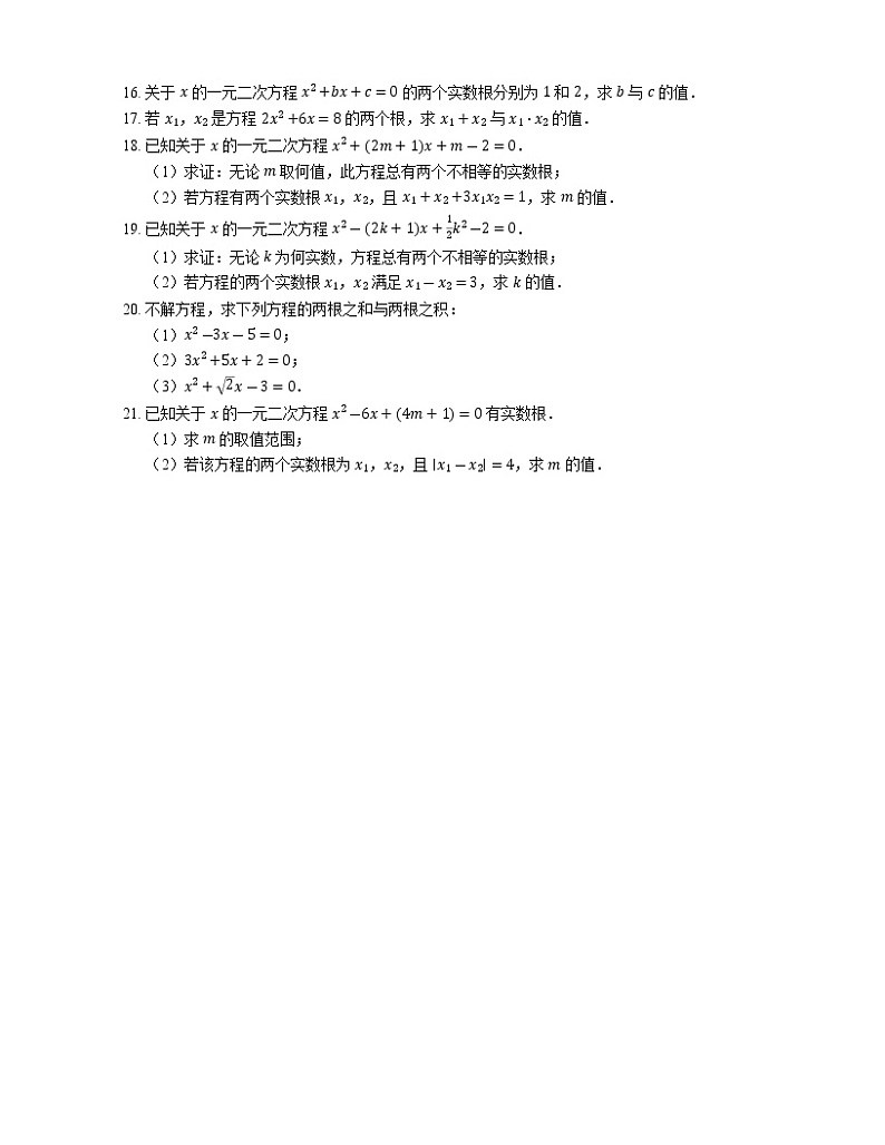 2.5 一元二次方程的根与系数关系同步练习2022-2023学年北师大版九年级数学上 册(word版含答案)第2页