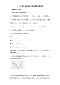 初中数学沪科版八年级上册11.1 平面上的点坐标练习题