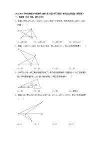 初中数学第一章 全等三角形综合与测试课后练习题