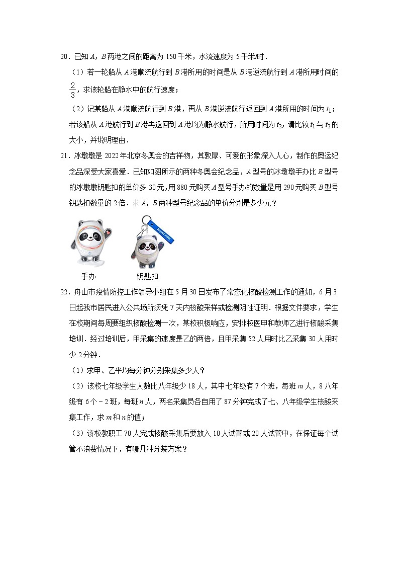 第12章分式与分式方程 单元综合测试题 2022-2023学年冀教版八年级数学上册(word版含答案)03