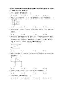 初中数学北师大版八年级上册第一章 勾股定理综合与测试习题