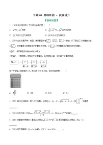 初中数学人教版八年级下册第十六章 二次根式综合与测试课后练习题