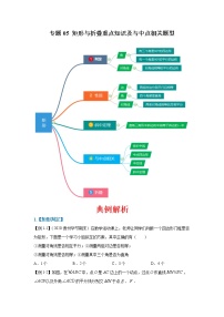 人教版八年级下册第十八章 平行四边形18.2 特殊的平行四边形18.2.1 矩形课后练习题