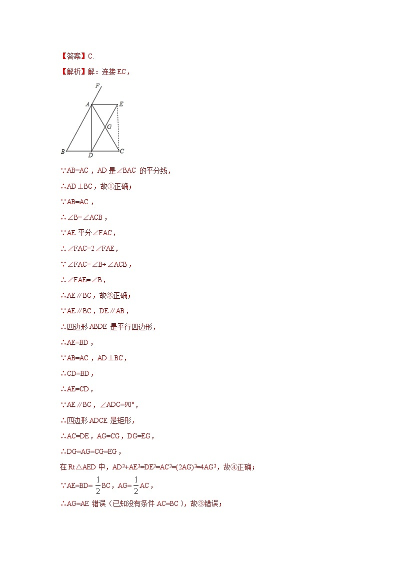 专题05 矩形与折叠重点知识及与中点相关题型基础巩固+技能提升（解析版）第2页