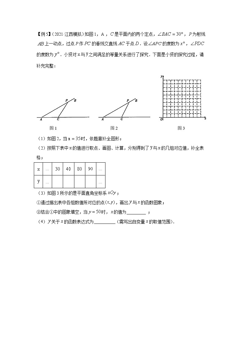 专题09 一次函数动点及实际应用知识讲义（原卷版）第3页