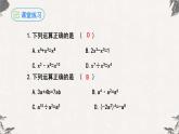 人教版八年级数学上册课件---第14章 整式的乘法与因式分解复习与小结