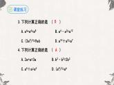 人教版八年级数学上册课件---第14章 整式的乘法与因式分解复习与小结