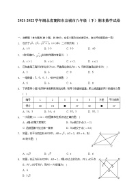 2021-2022学年湖北省襄阳市宜城市八年级（下）期末数学试卷（Word解析版）