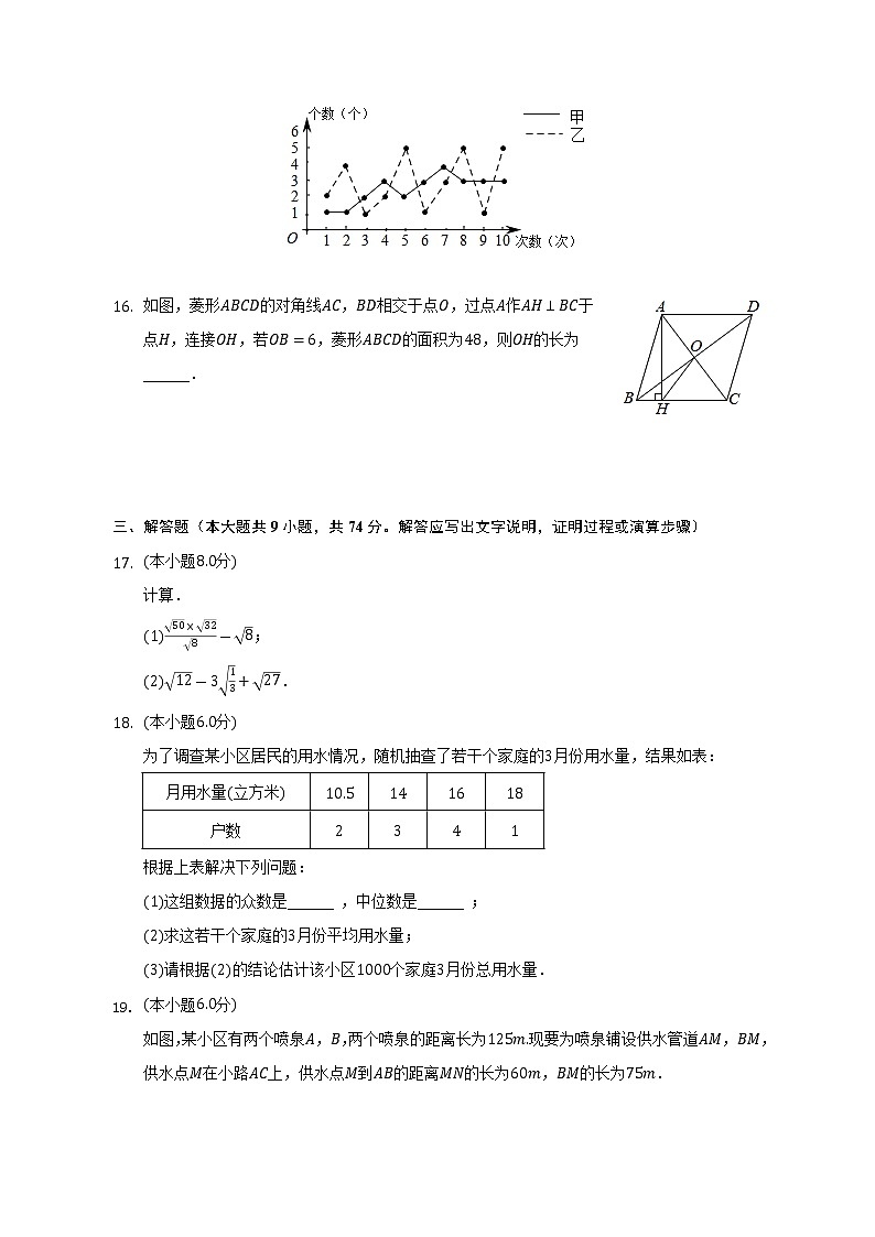 2021-2022学年湖北省襄阳市宜城市八年级（下）期末数学试卷（Word解析版）第3页