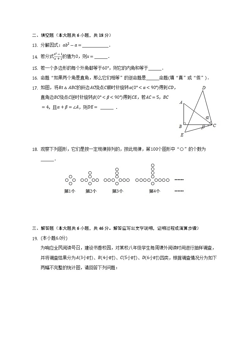 2021-2022学年云南省文山州八年级（下）期末数学试卷（Word解析版）第3页