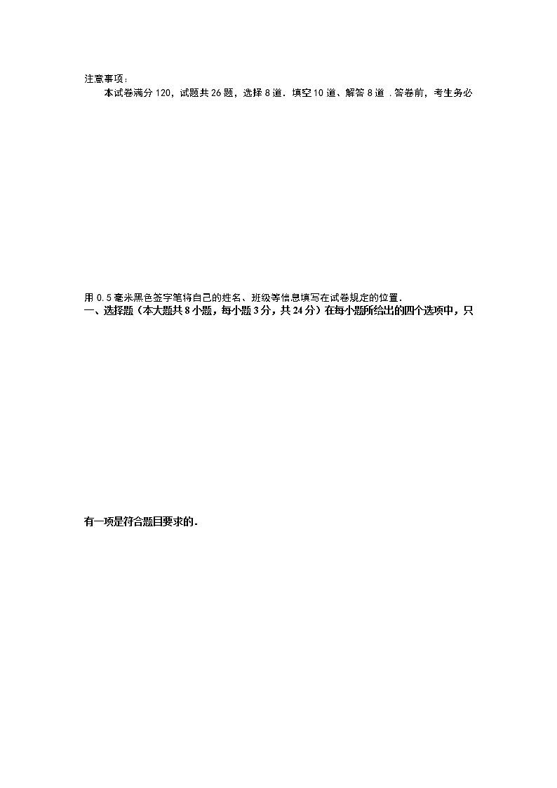 专题2.12对称图形—圆单元测试（能力过关卷）-2021-2022学年九年级数学上册尖子生同步培优题典（解析版）【苏科版】第2页