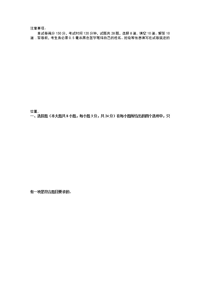 专题1.13一元二次方程单元测试（能力过关卷）-2021-2022学年九年级数学上册尖子生同步培优题典（解析版）【苏科版】第2页