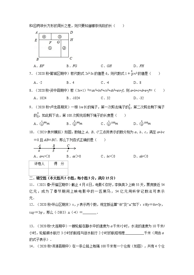 期中测试卷（培优卷）（苏科版）（原卷版）第2页