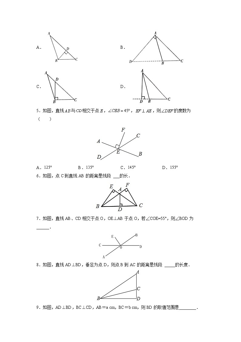 课时6.5 垂直（原卷版）第3页